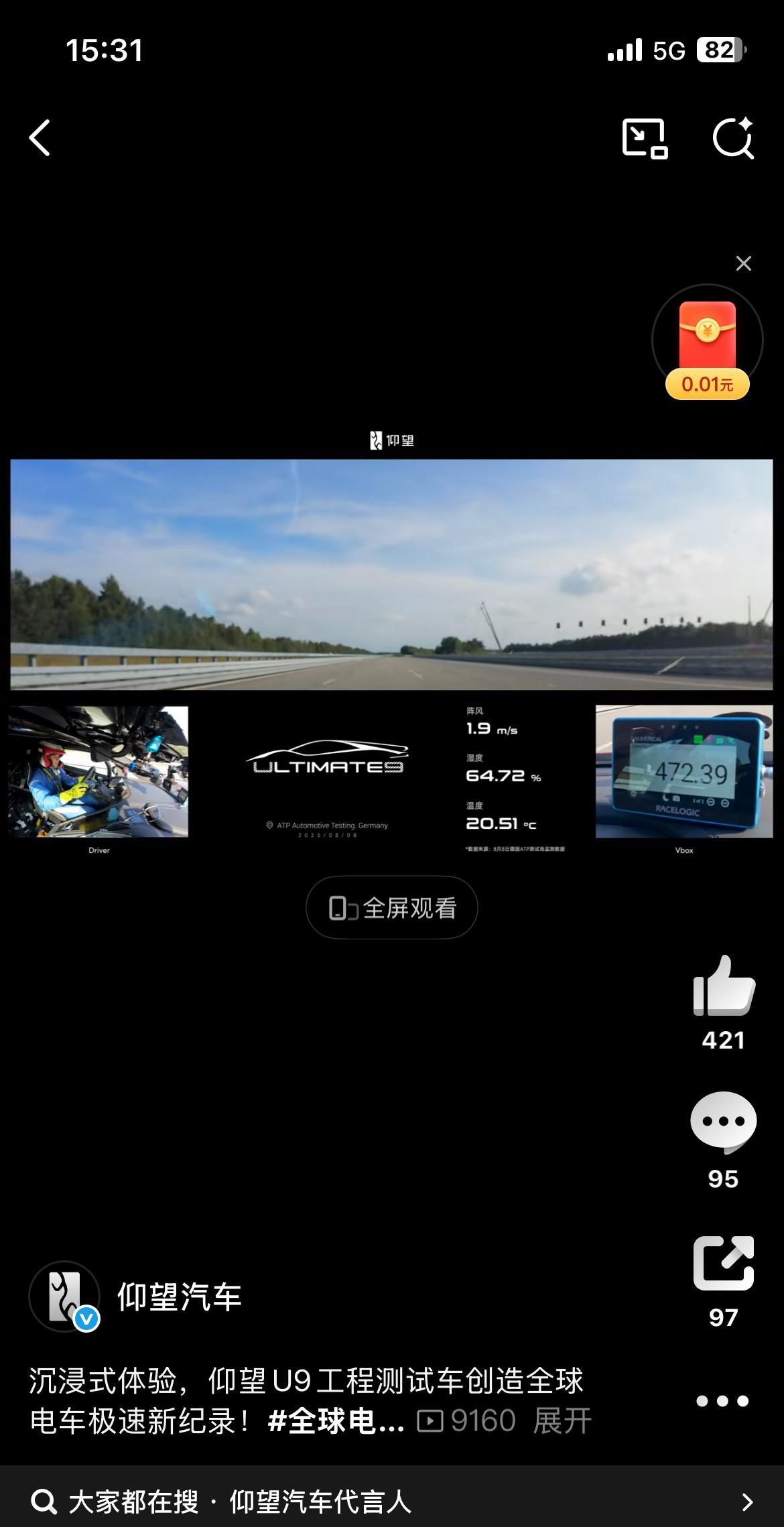 比亚迪：“兄弟们，大家加油！”友商：“？”比亚迪：“一不小心破了两个记录！”