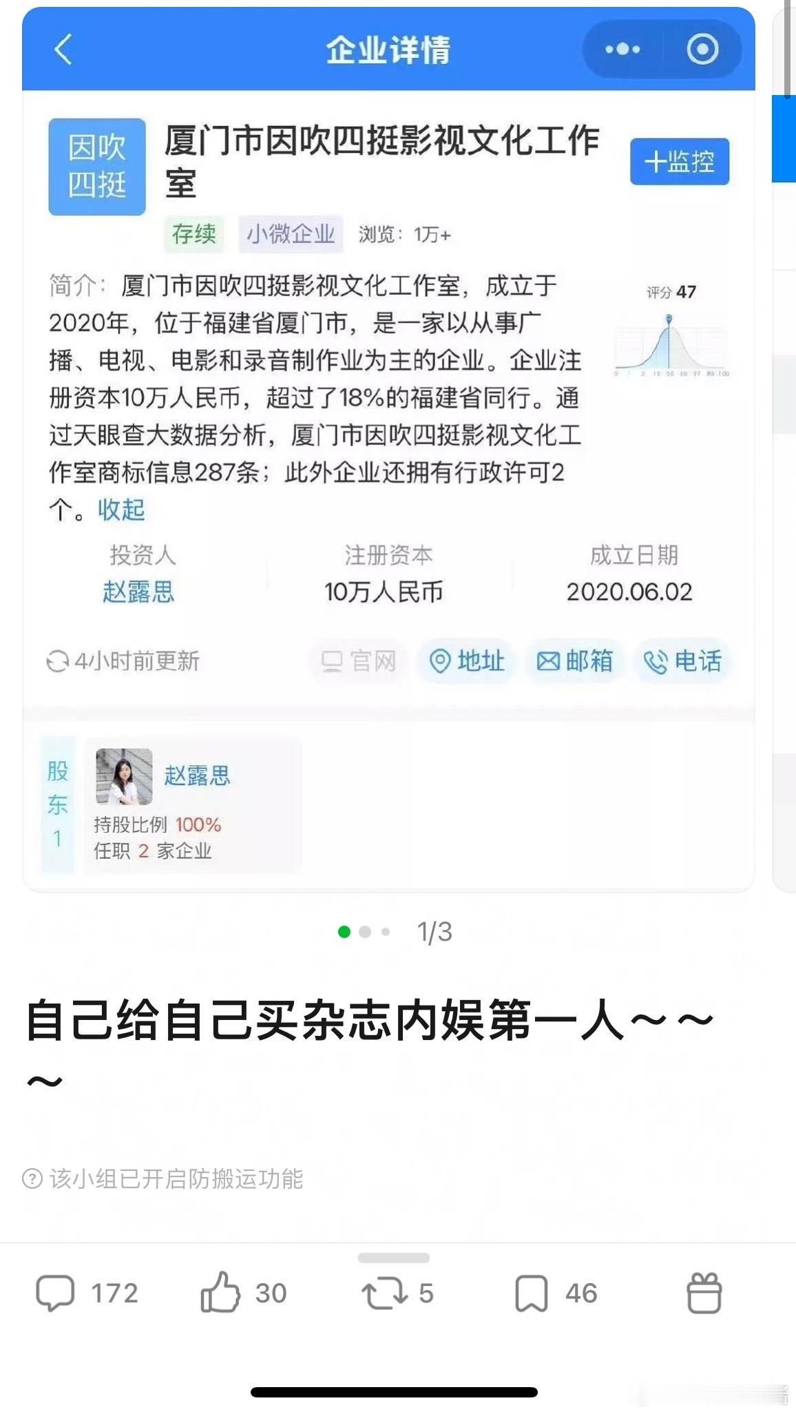 网友发现赵露思自己买自己的杂志了[思考]​​​