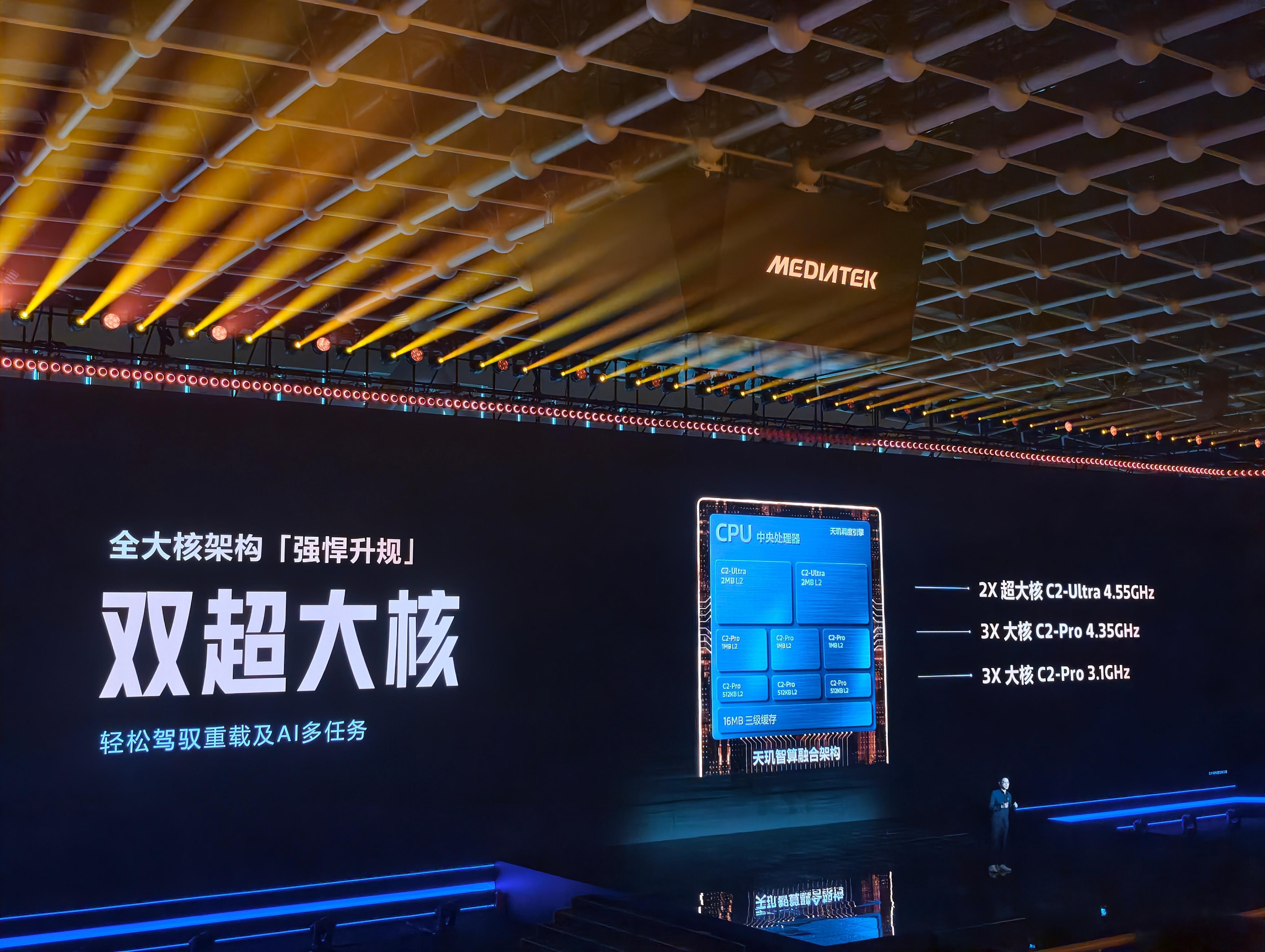天玑9600Pro2nm芯片相比9500芯片单核性能提升17%多核性能提升1
