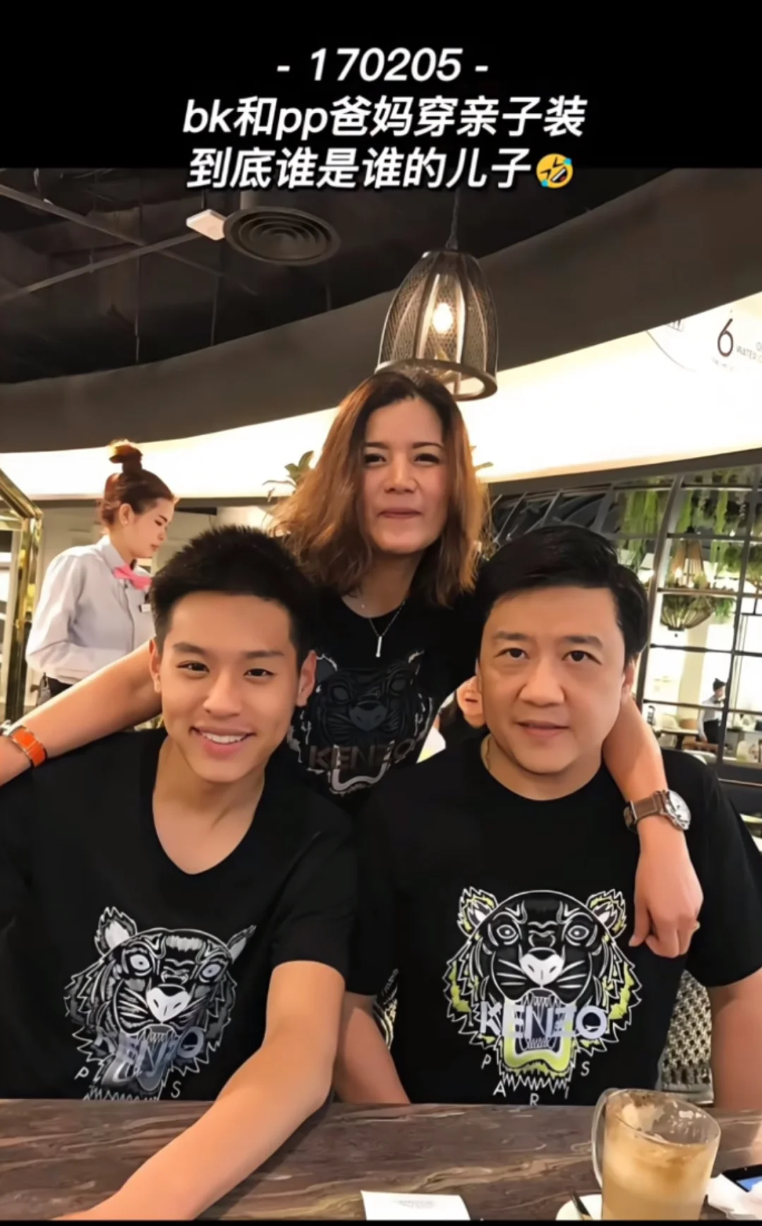互换儿子篇