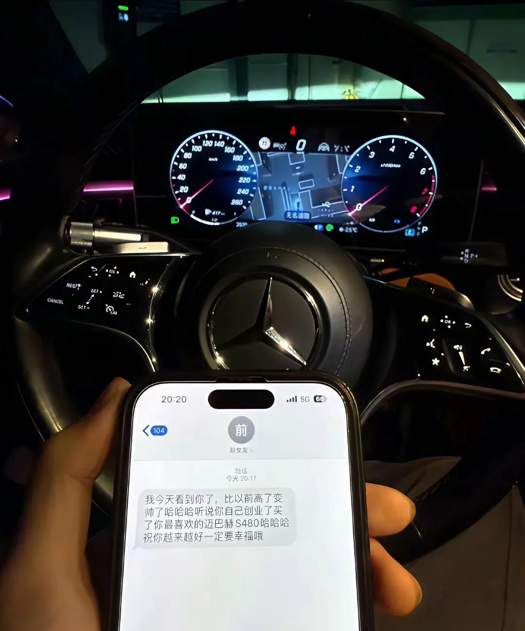 最近在朋友圈刷到一条这样的信息。这男的还以为他前女友是对他余情未了……你们说