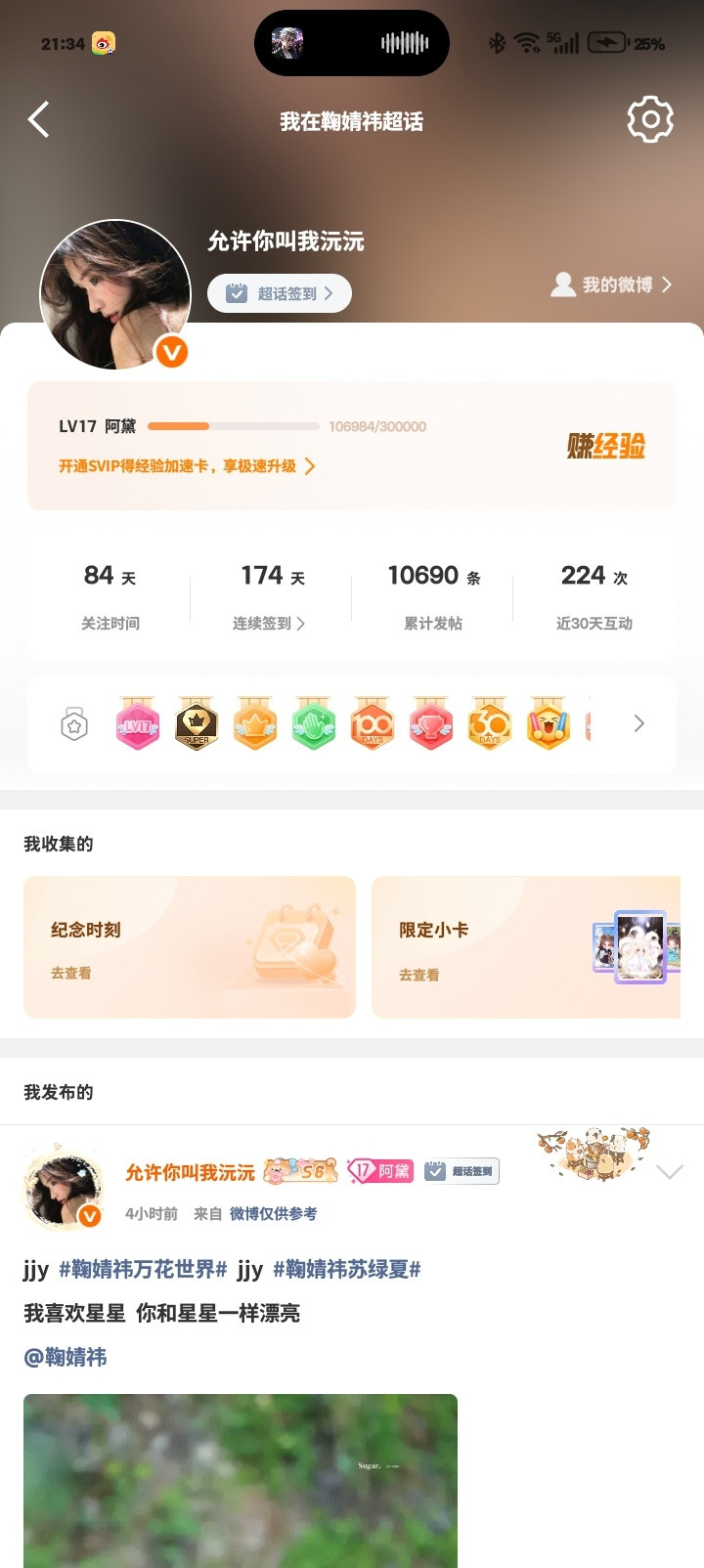 分享图片
