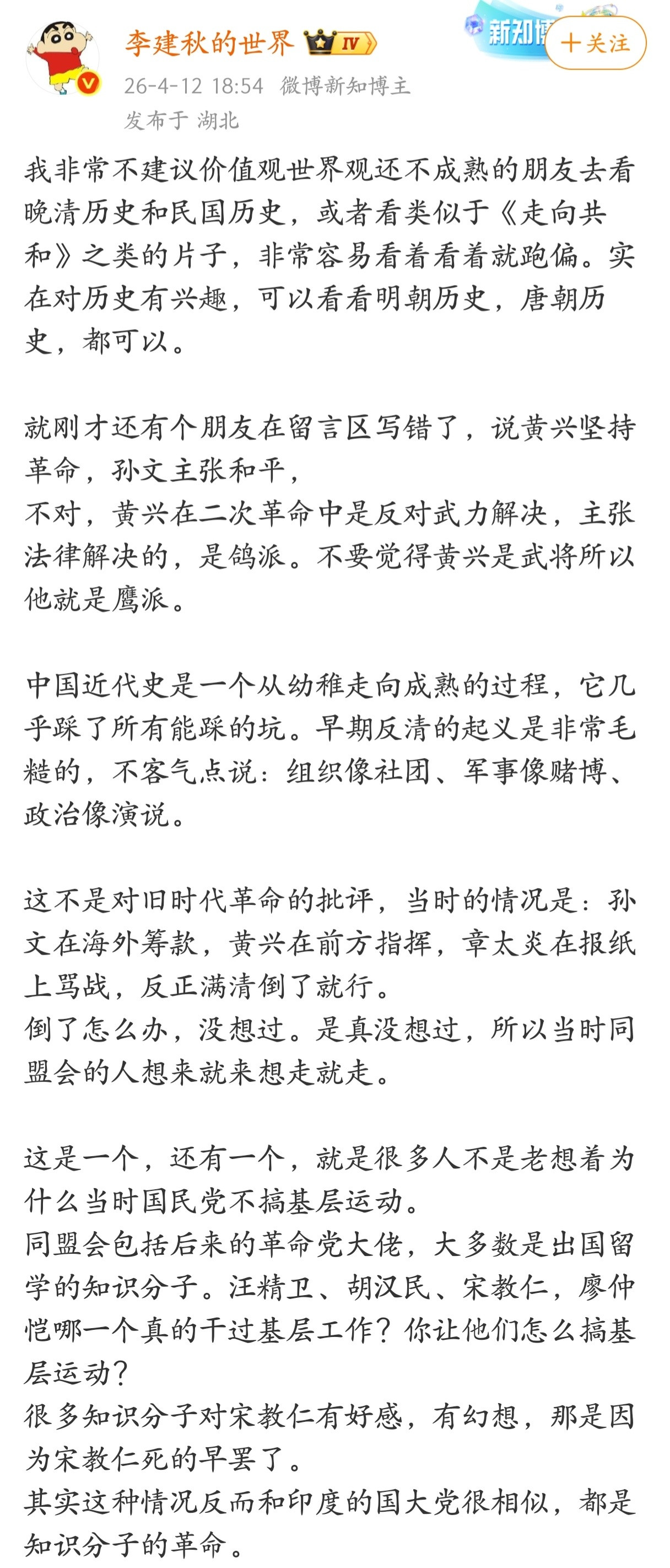 不建议价值观世界观还不成熟的朋友去看晚清历史和民国历史。