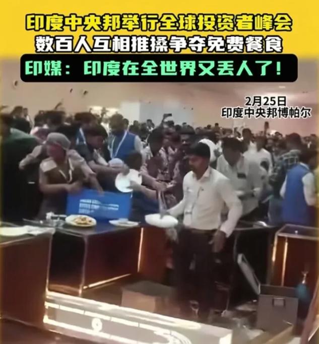 印度这回，确实是在全世界面前露大脸了，将自己的真实素质给彻底暴露了，这下还有谁敢