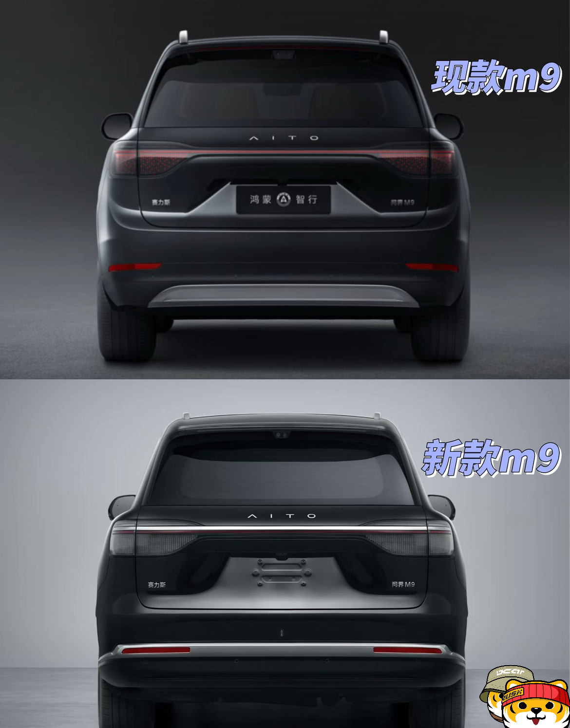 新款M9有哪些变化？1.外观变化！拥有比m8更长的无断点贯穿式灯带。前后尾灯