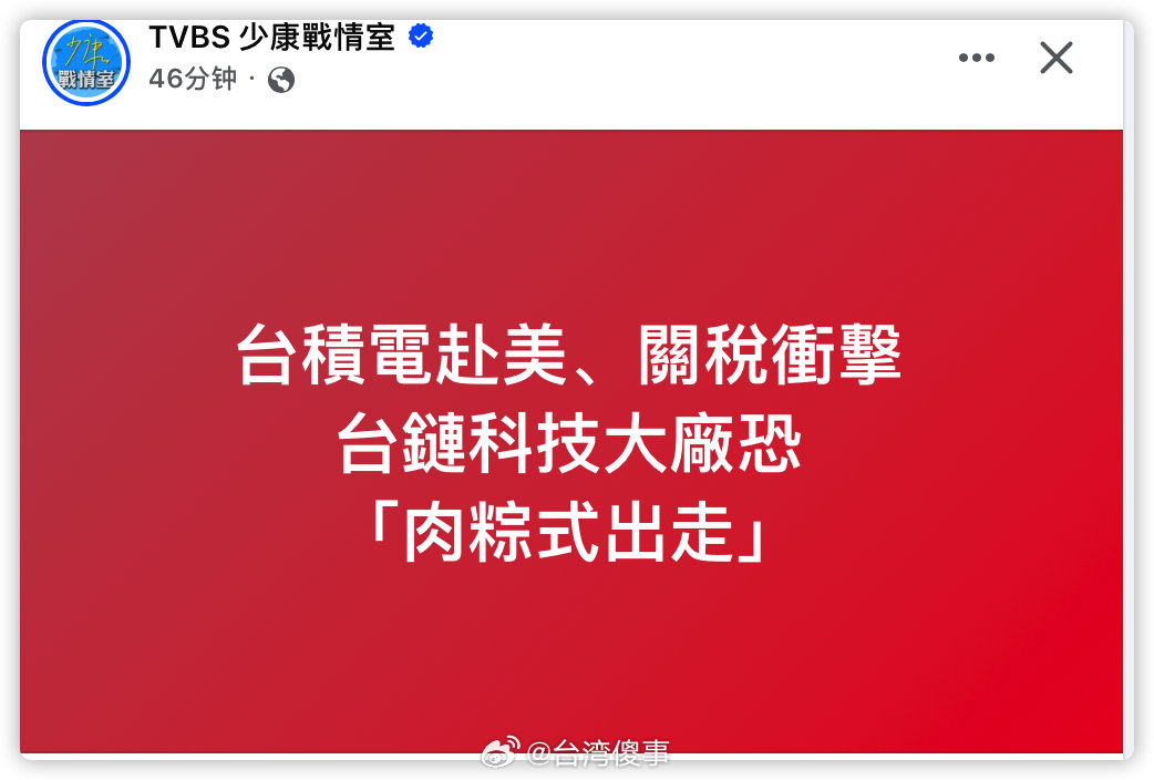 民进党就是卖台集团​​​