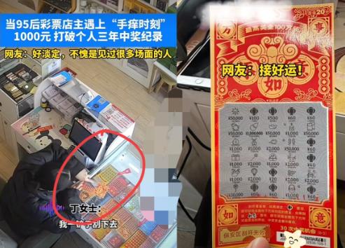 “这就是命啊！”11月24日，浙江丽水，一彩票站老板看电视时，突然有些手痒，就随