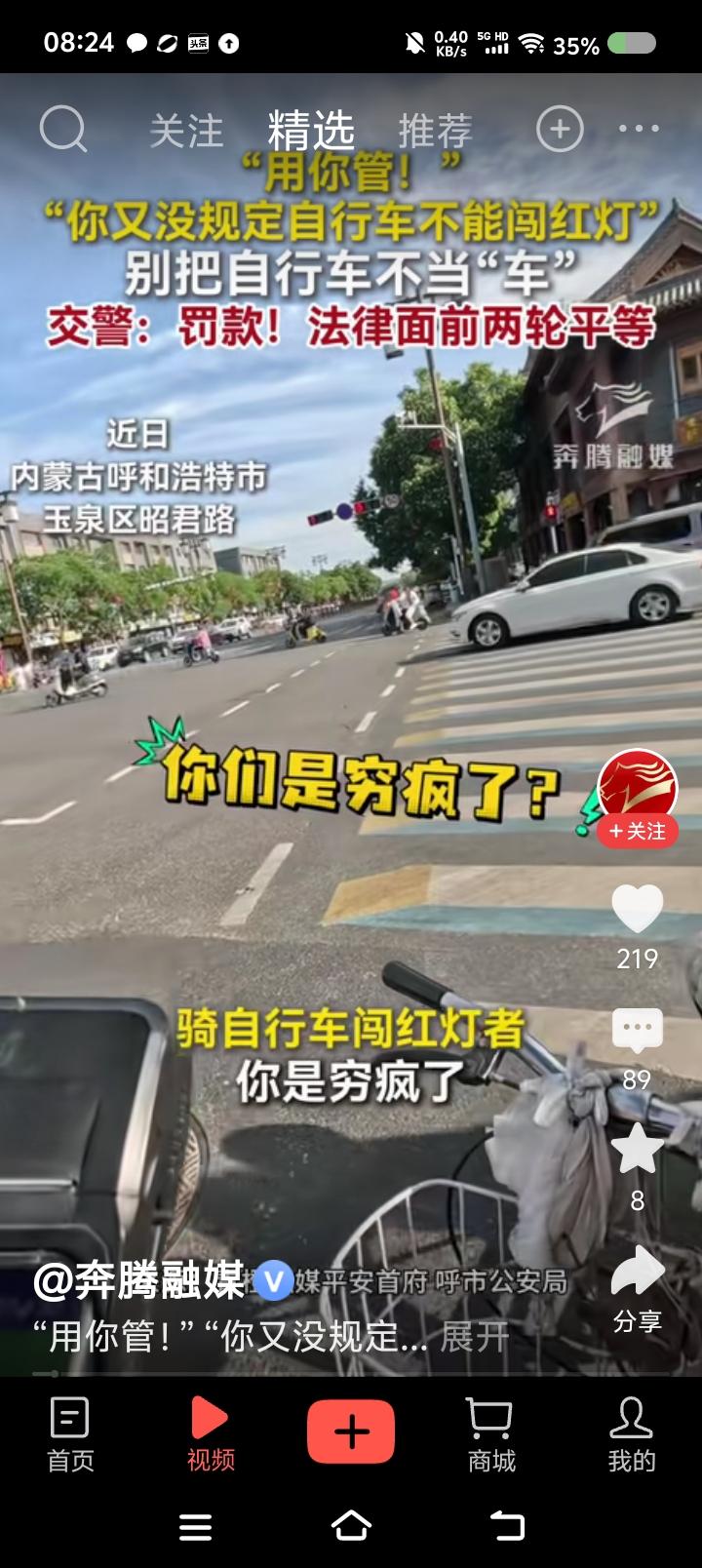 这就是交通上的“小可爱”——据报道，有人骑自行车闯红灯。面对交警处罚，此人口出