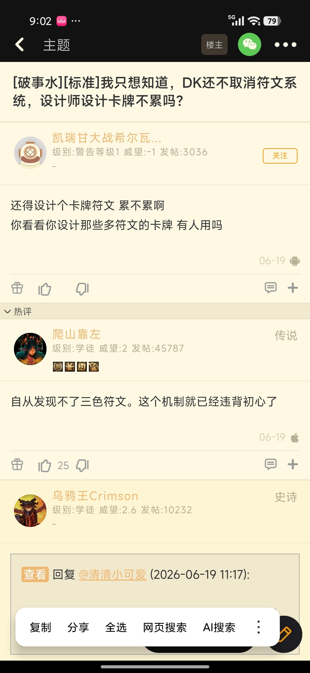 炉石传说目前DK的尴尬处境，3个体系3种玩法，但没有足够多的卡支撑，典型的设计