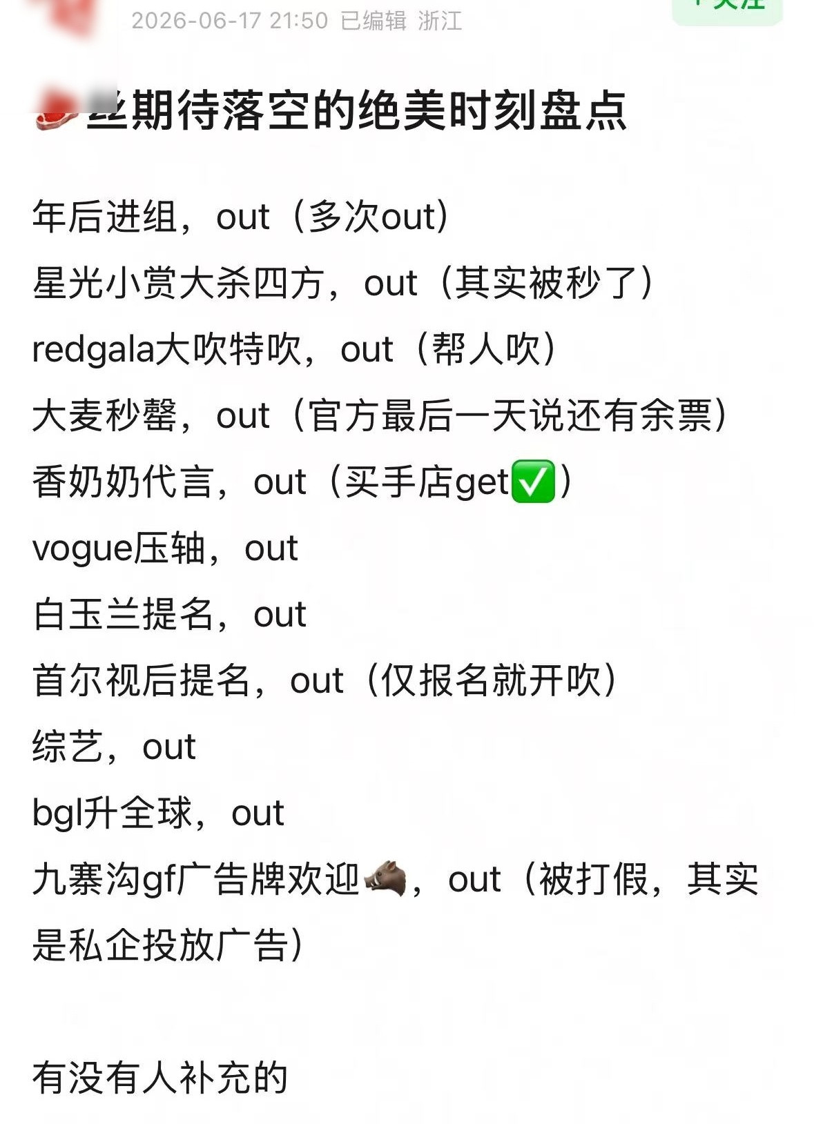 Out馒来了