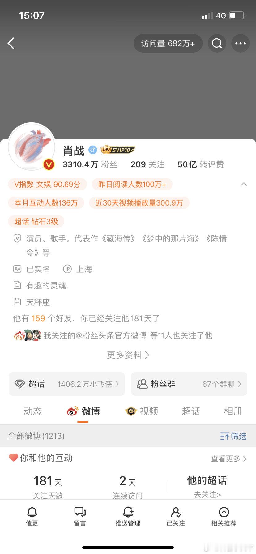 又是见证历史的时刻了！哥，恭喜恭喜，转评赞突破50亿了啊啊​​​