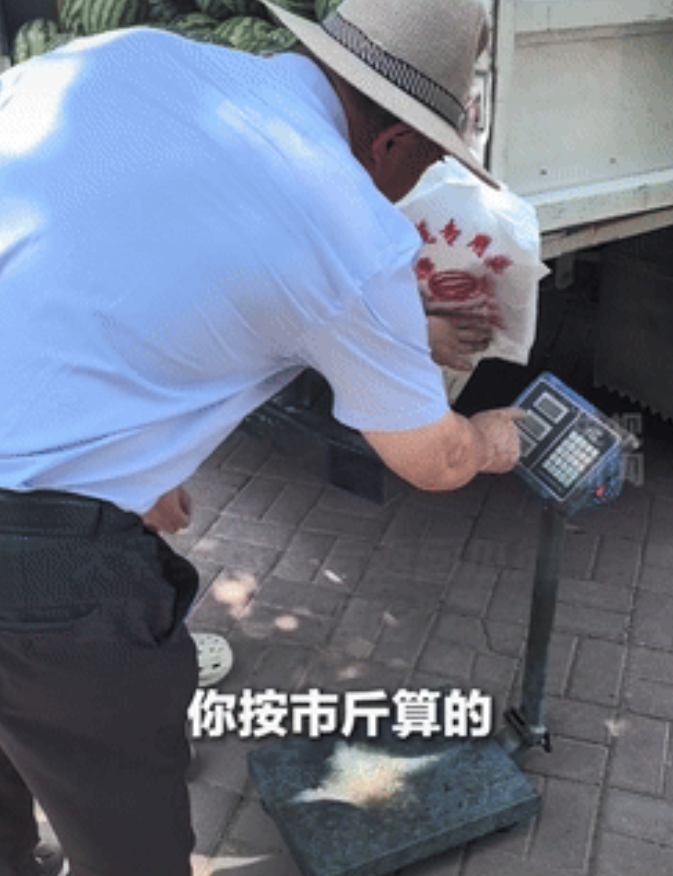 遇到好人了！山东济宁，一大爷买了个4斤重的西瓜，可掂了掂却觉得重量不对，回到家里