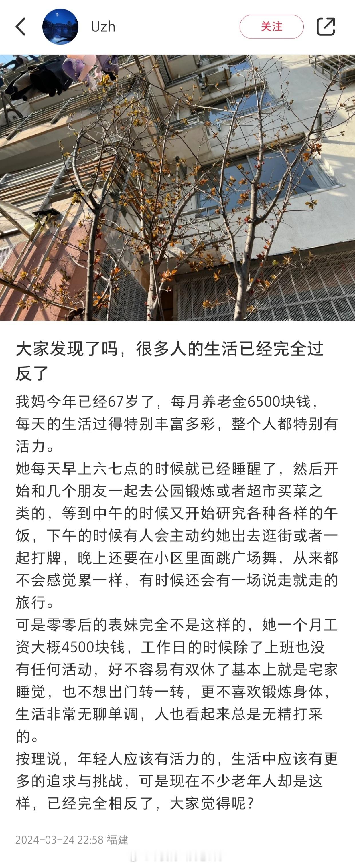 很多人的生活已经完全过反了​​​