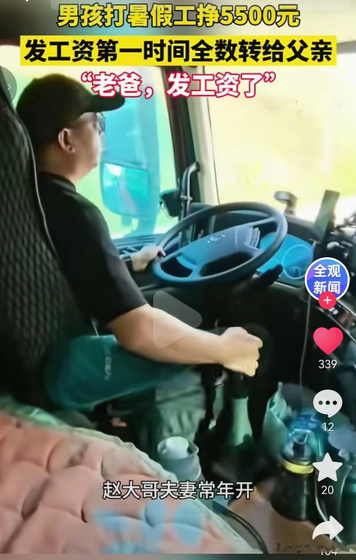 这孩子可以！山东东营。17岁小伙子暑假没有躺平，而是努力找了个暑假工给家庭分担负