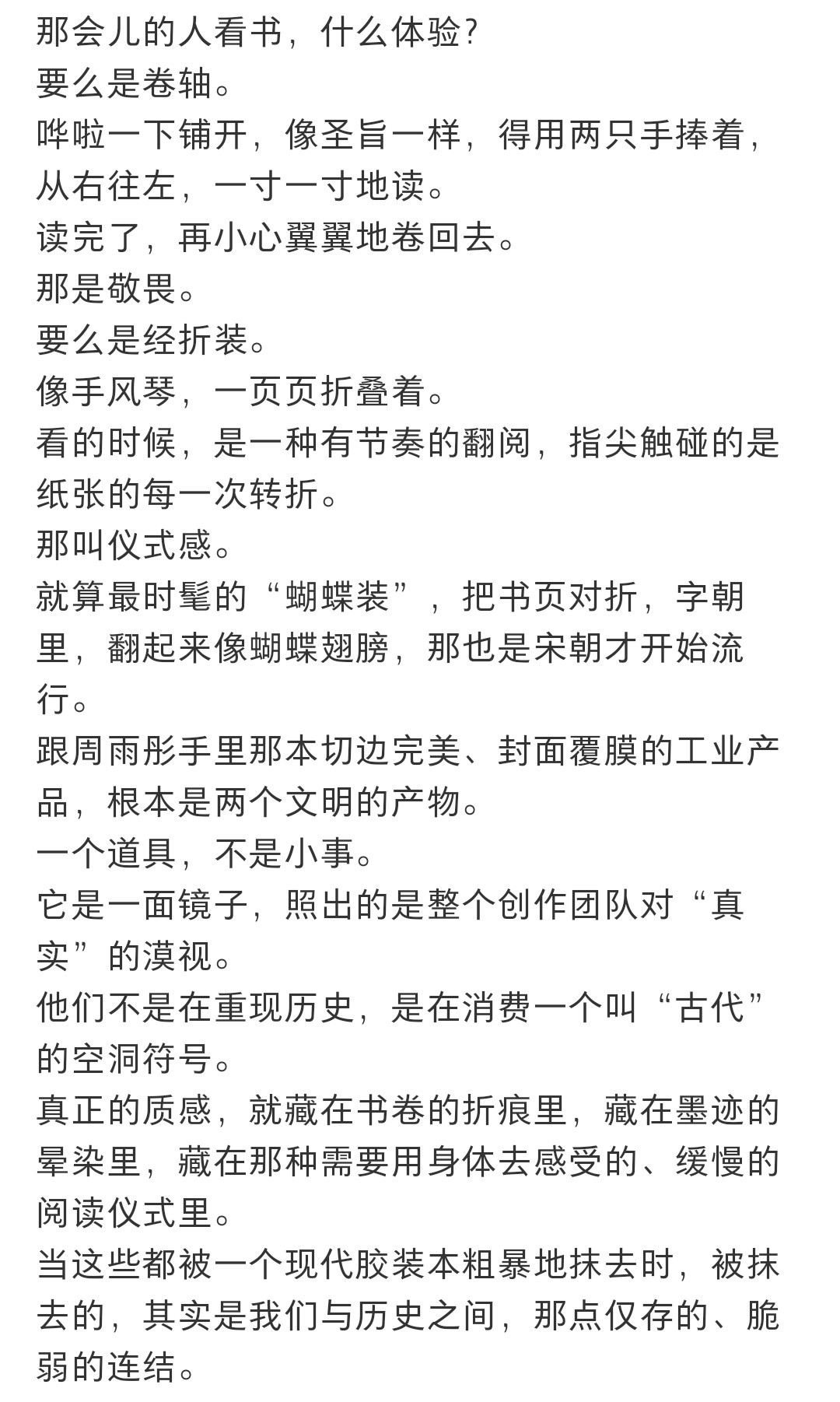 号称投资特别大的正剧，这种道具水准吗