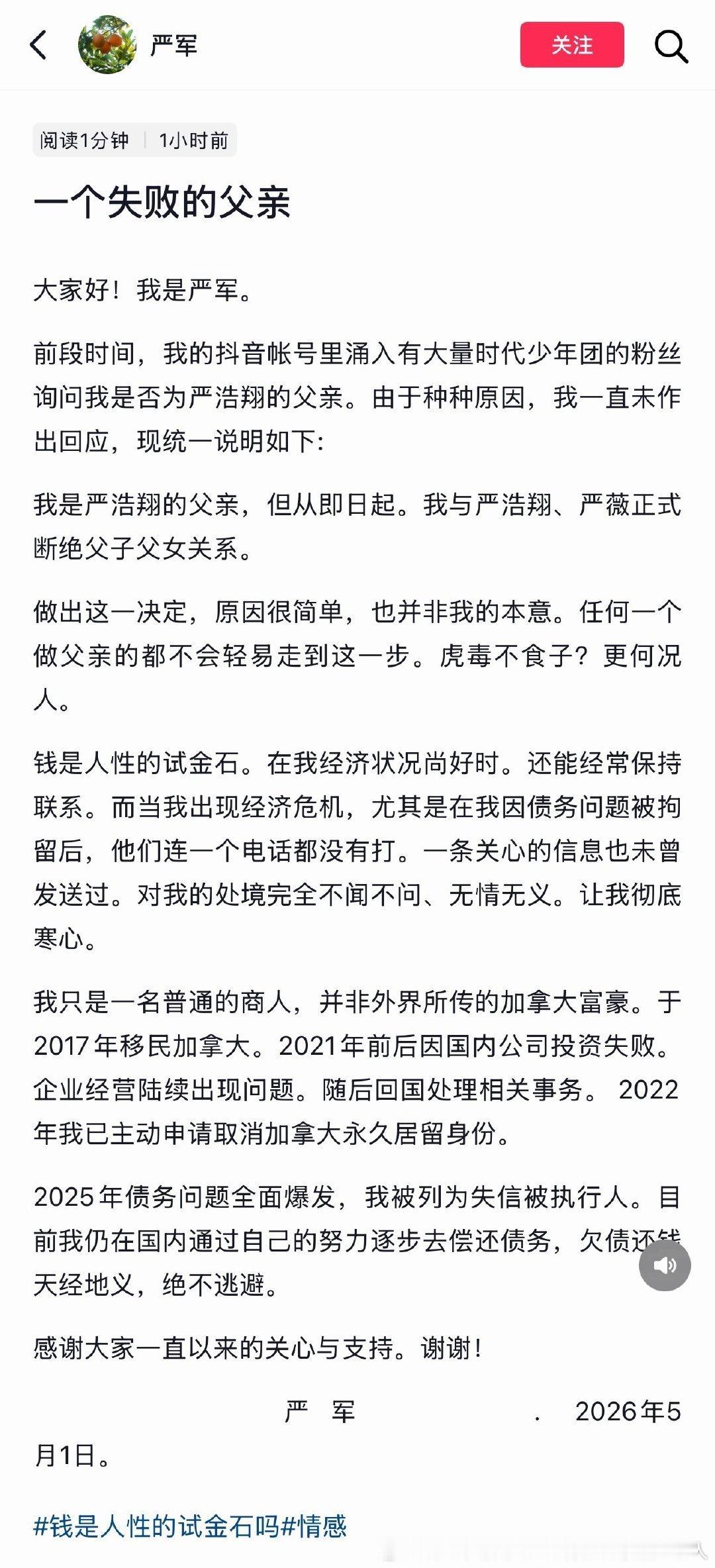 真是他爸的话不管初衷是为了恨他还是保护他，形成了一种“负债老爹想要儿子钱恼羞成怒