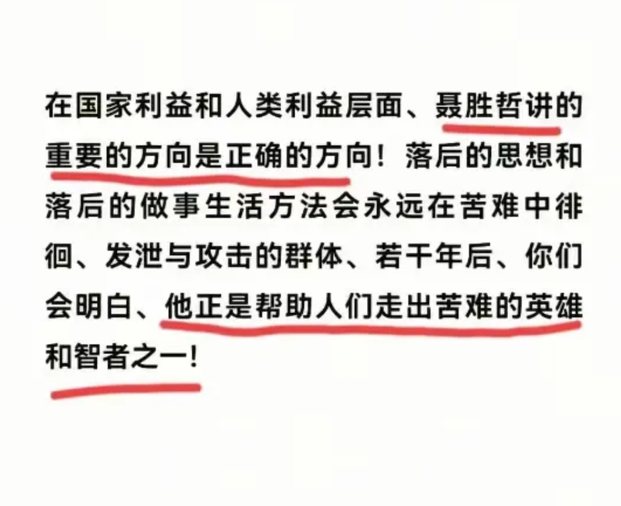 在裤头姐的判决出来这天，于东来，你疼了吗？没人仇视资本，只是厌恶双标你要求