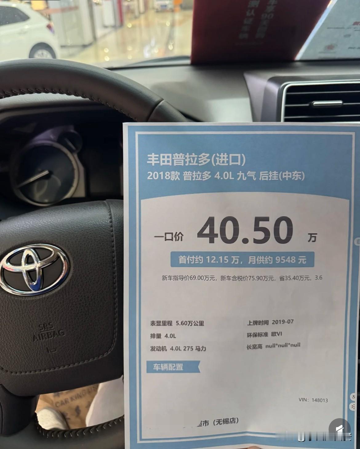 新车42万，六年的二手车40.5万，难怪这么这么多人进入二手车行业，这个