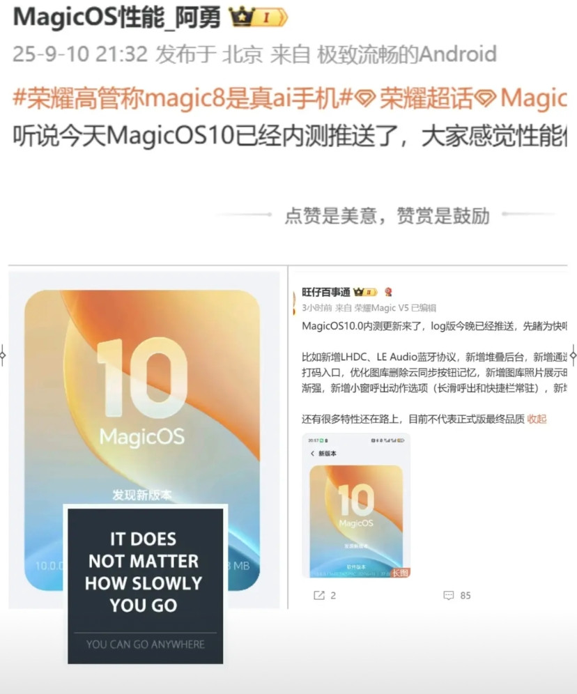荣耀Magic7的兄弟们，都收到荣耀MaigcOS10.0的推送了吗？看了一下