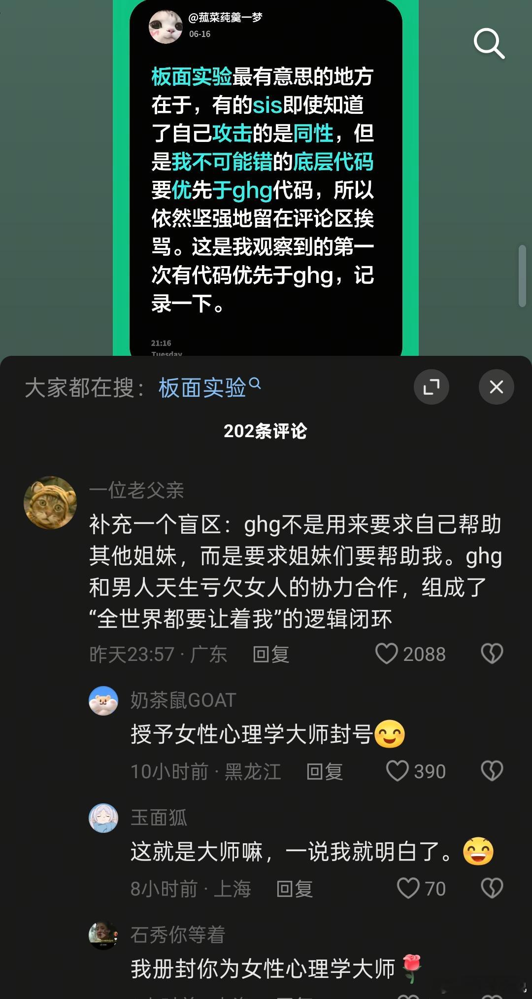 板面实验发现新底层代码！ ​​​