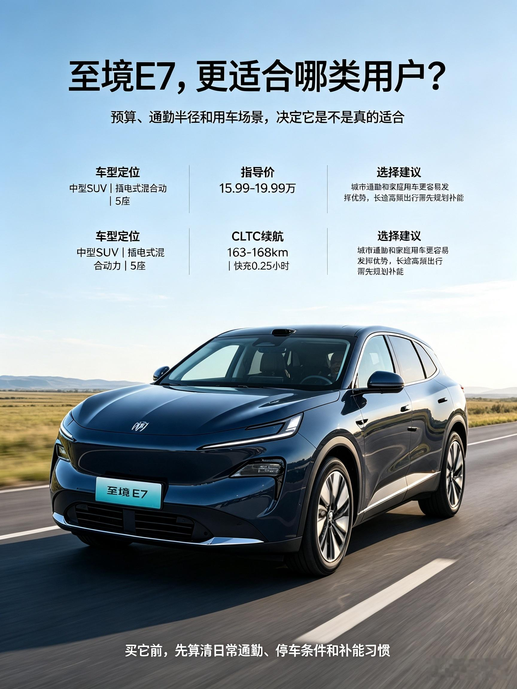 别克算是合资车里最先学新势力的品牌，E7可以说与新势力们不相上下了。质量管理没得说，百年品牌技术底蕴