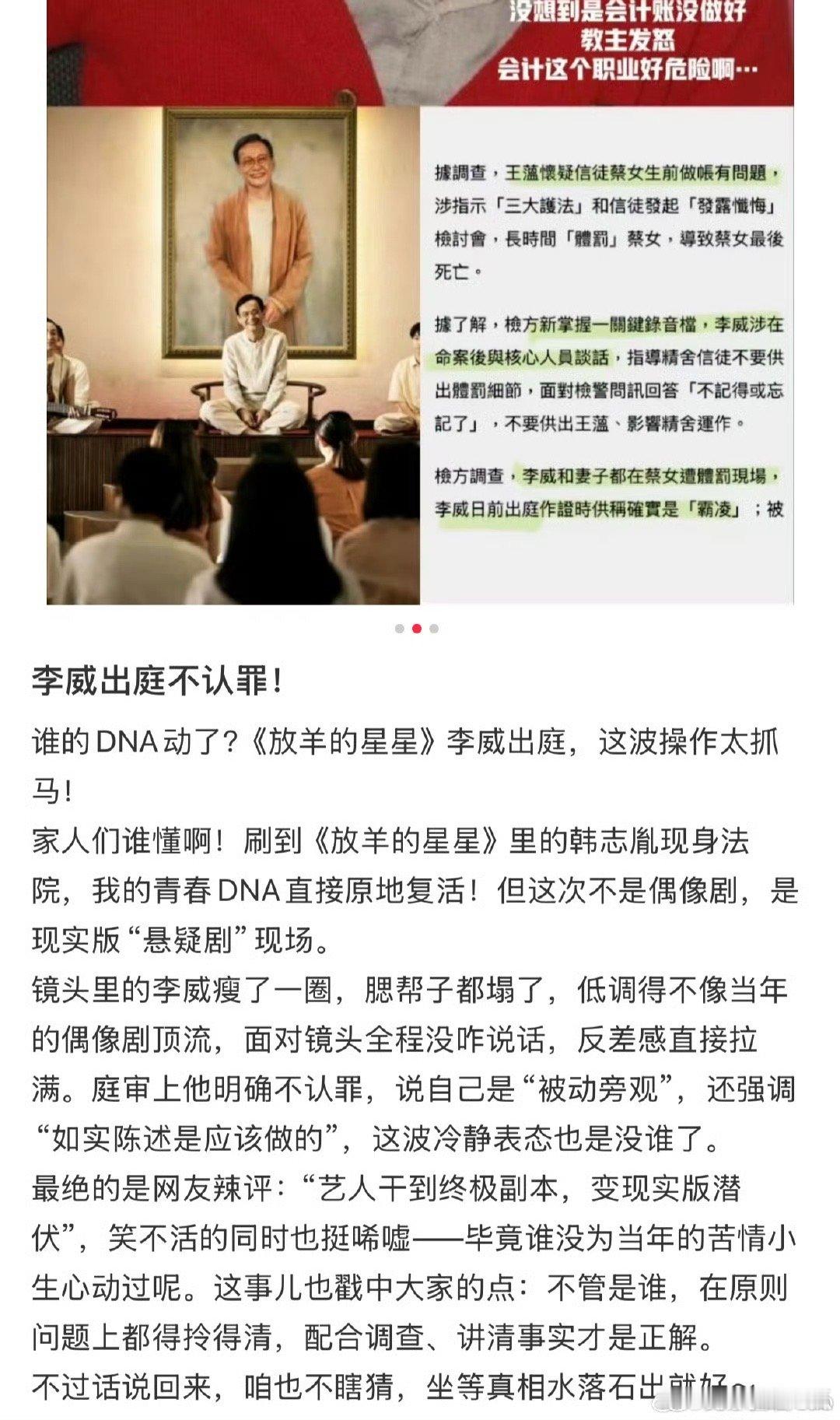 李威夫妇讲述精舍杀人案细节李威夫妇出庭讲述精舍命案细节看到这个新闻太揪心了…曾出