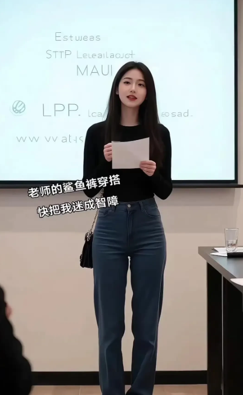 最美女老师，不接受反驳。