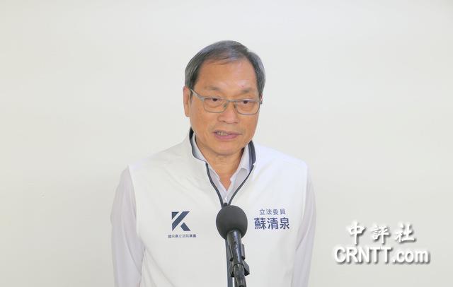 年底蓝营将丢掉3席县市长？苏清泉：国民党大佬别再放话搞分裂有媒体报道指，国民党