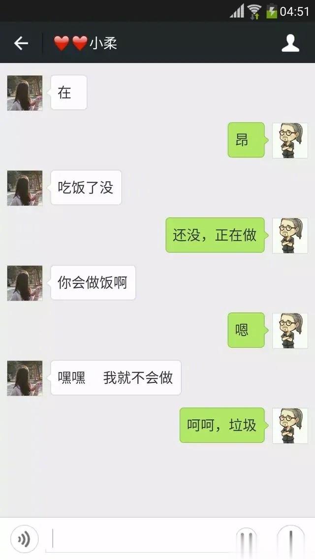 这么高傲很可能会一直单身哦【搞笑】