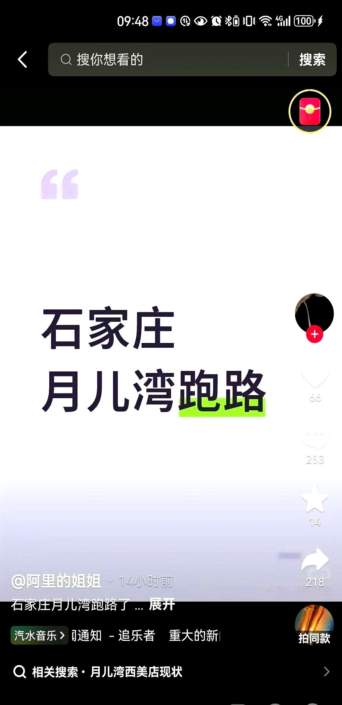 一觉醒来，孩子的游泳班跑路了。老婆当初看中五年老店的服务，一次性交了一万