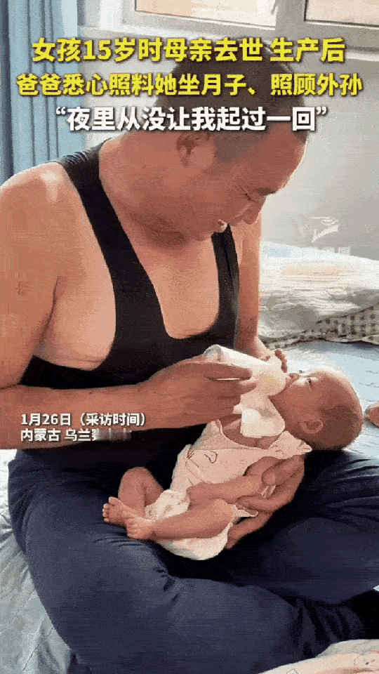 破大防了！1月27日，内蒙古一女子发视频称15岁没了妈，父亲没再娶，一个人把她带