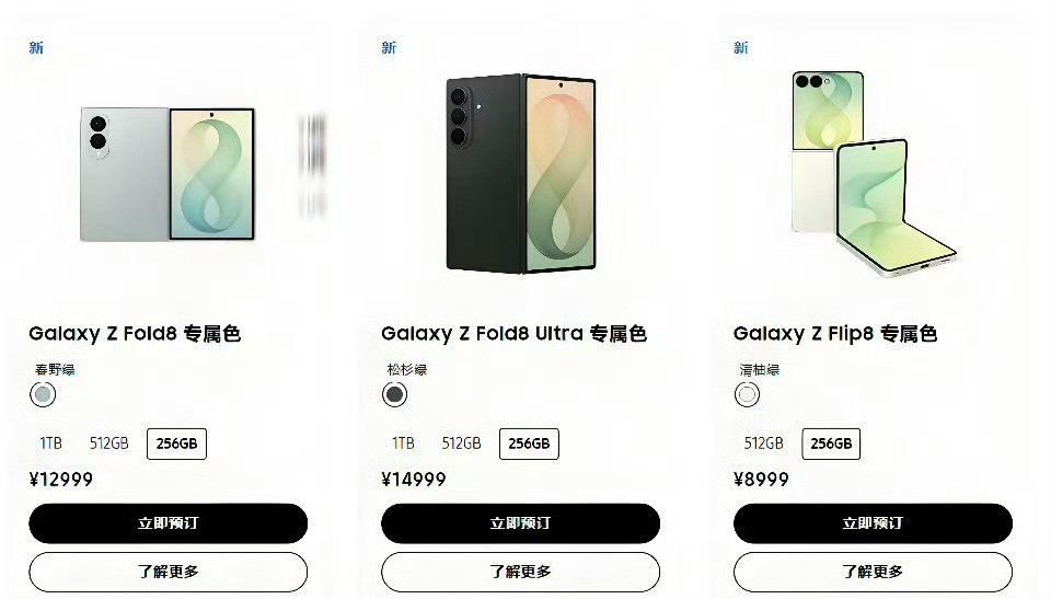三星折叠屏国行售价公布三星的折叠外观我是太喜欢了，自从Fold6之后每年都关注