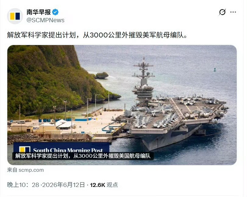 解放军提出：3000公里打航母！中国军事科研人员在一篇同行评审期刊论文《分布式对