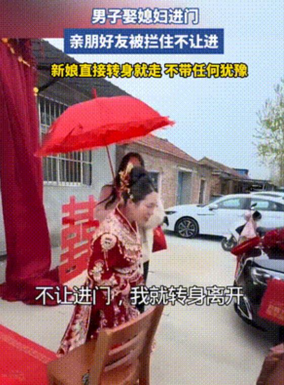 “不让进门我就不进！”一对新人结婚，新郎和新娘刚下婚车，新娘就发现婆家的门被亲戚
