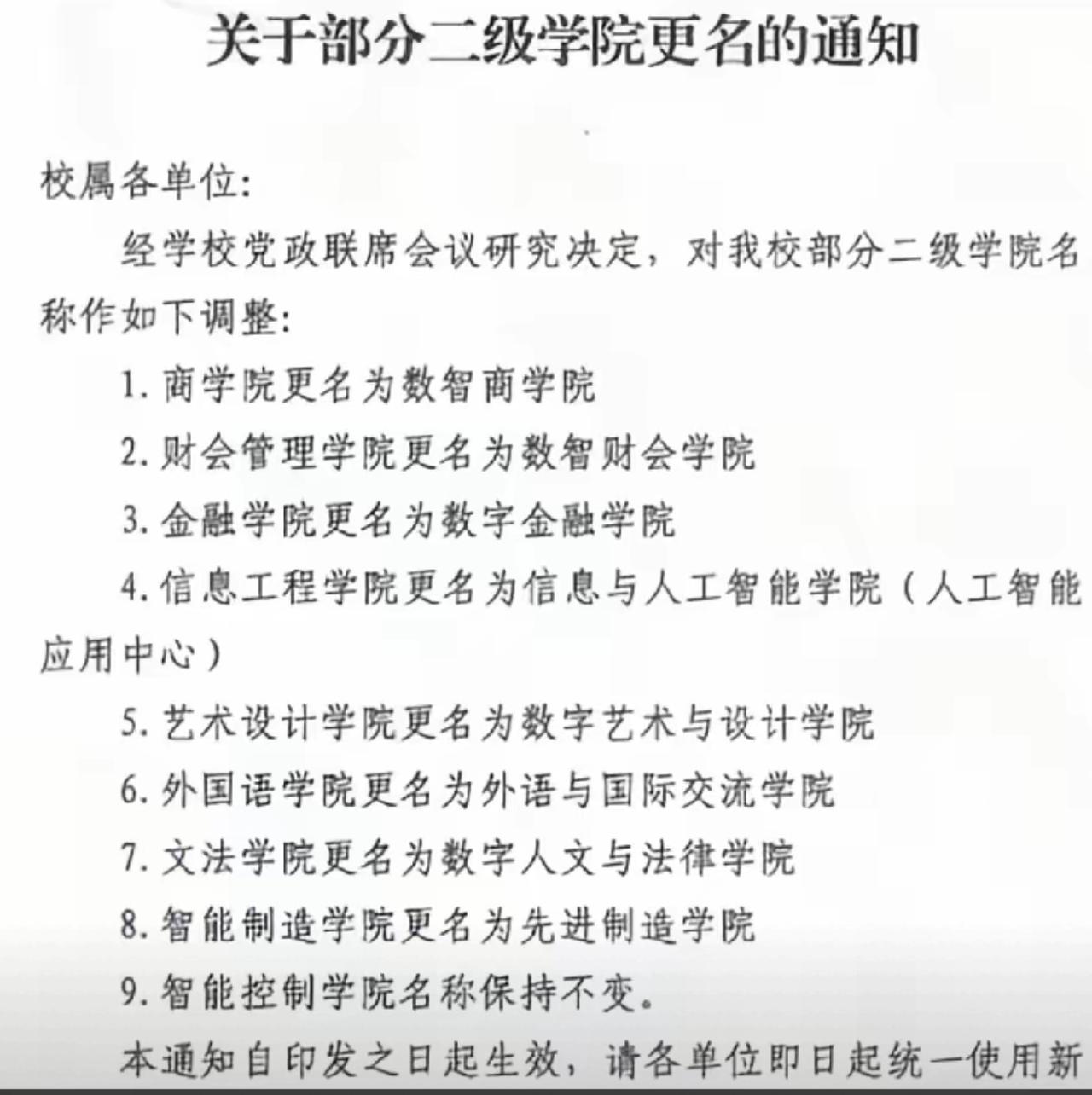 换汤不换药呀。一看名字高精尖时髦。