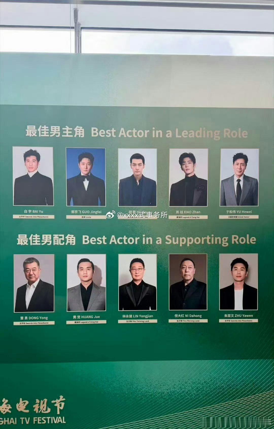 白玉兰提名晚宴白玉兰今晚提名宴啊！嘿嘿……不管三七二十一，先给顶流哥接一个！预祝