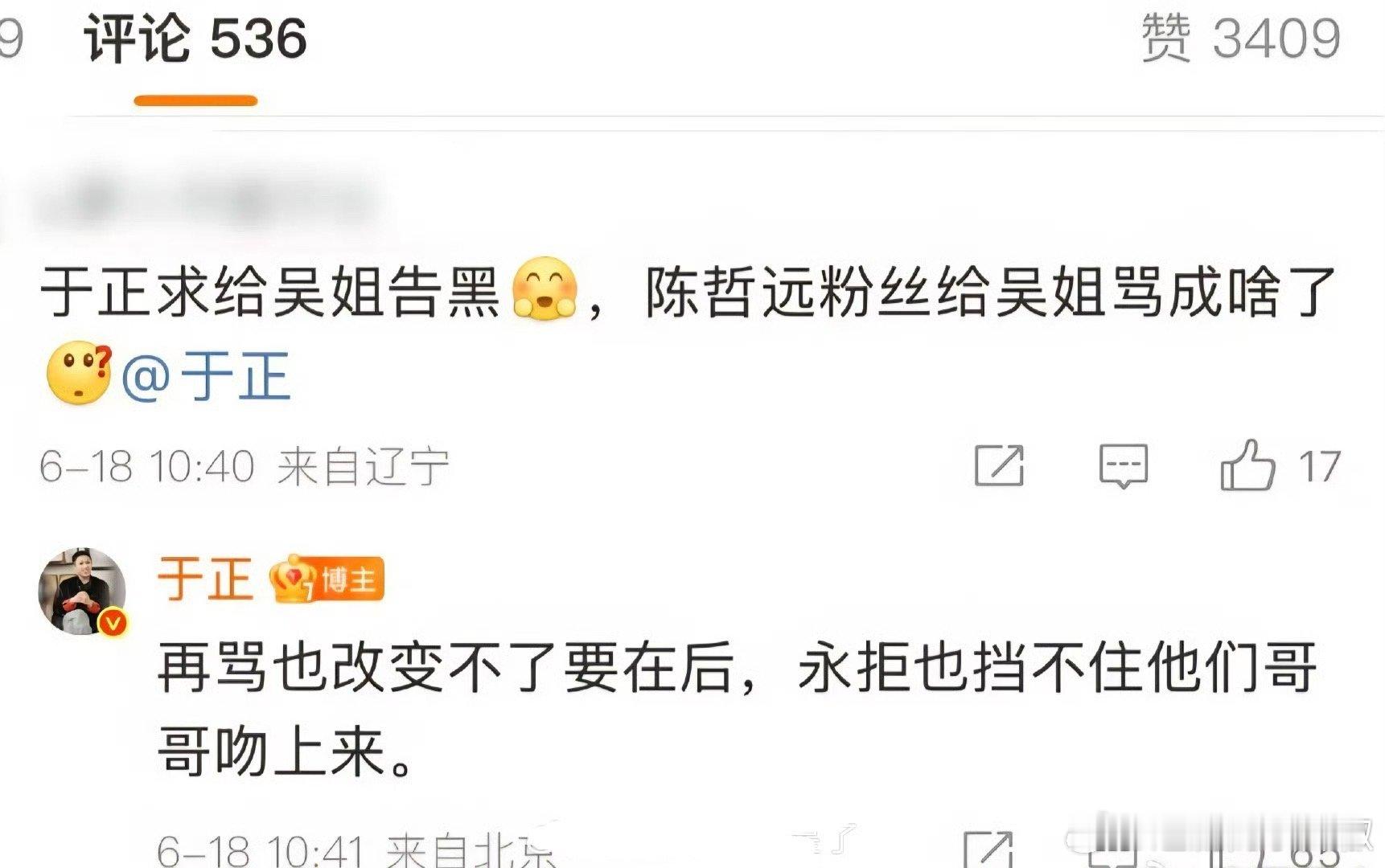 不是，陈哲远也是有点惨😳这都还没官宣​​​