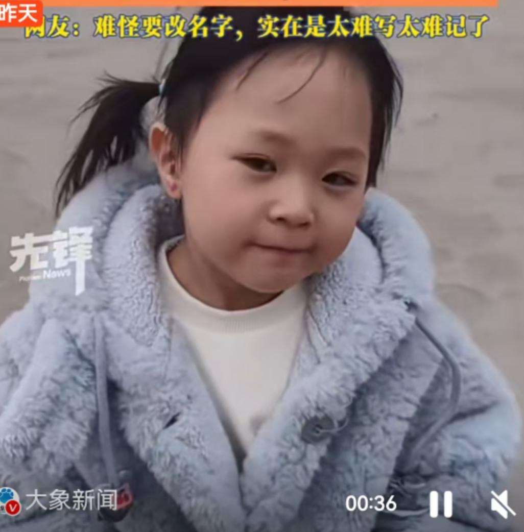 河北张家口这几天有个关于名字的故事，在网上传得挺热。一位宝妈姓郭，当初给女儿起