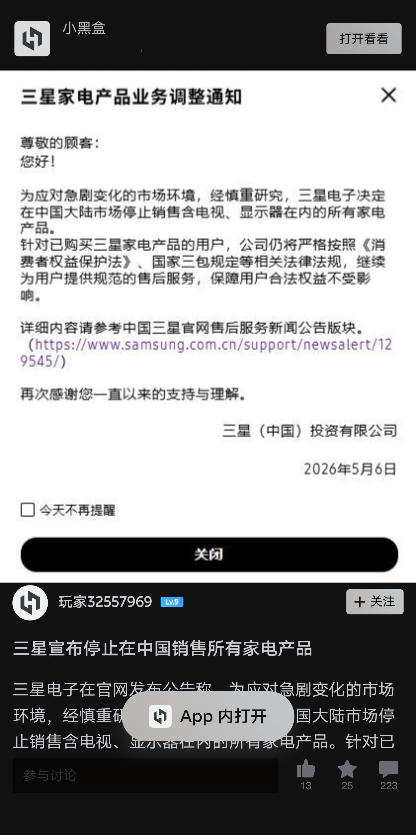 三星这个事情确实很震惊，虽然我从来没买过三星的任何东西。