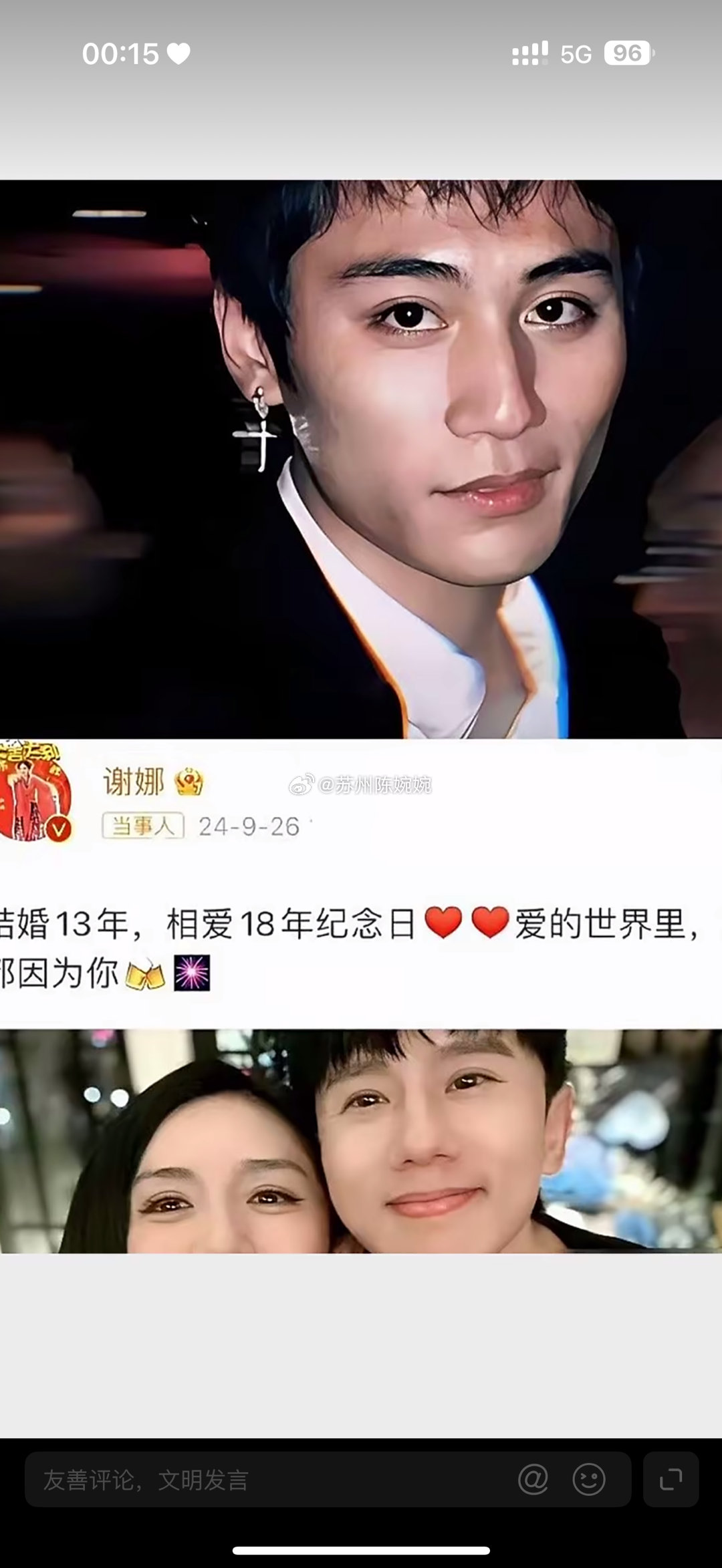 在刘烨失眠的那个夜晚，谢娜紧紧拥抱了张杰。2006年夏天，两人结束了长达六年的爱