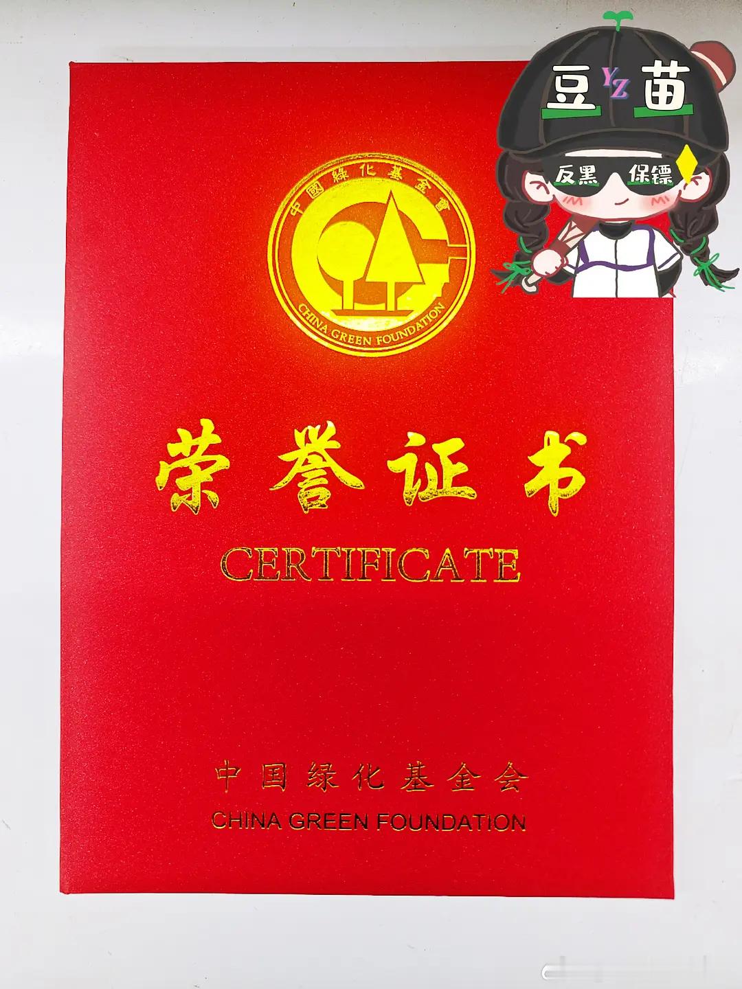 杨紫粉丝捐生命树应援诶！粉丝真的很爱她的剧、好有意义的应援！​​​