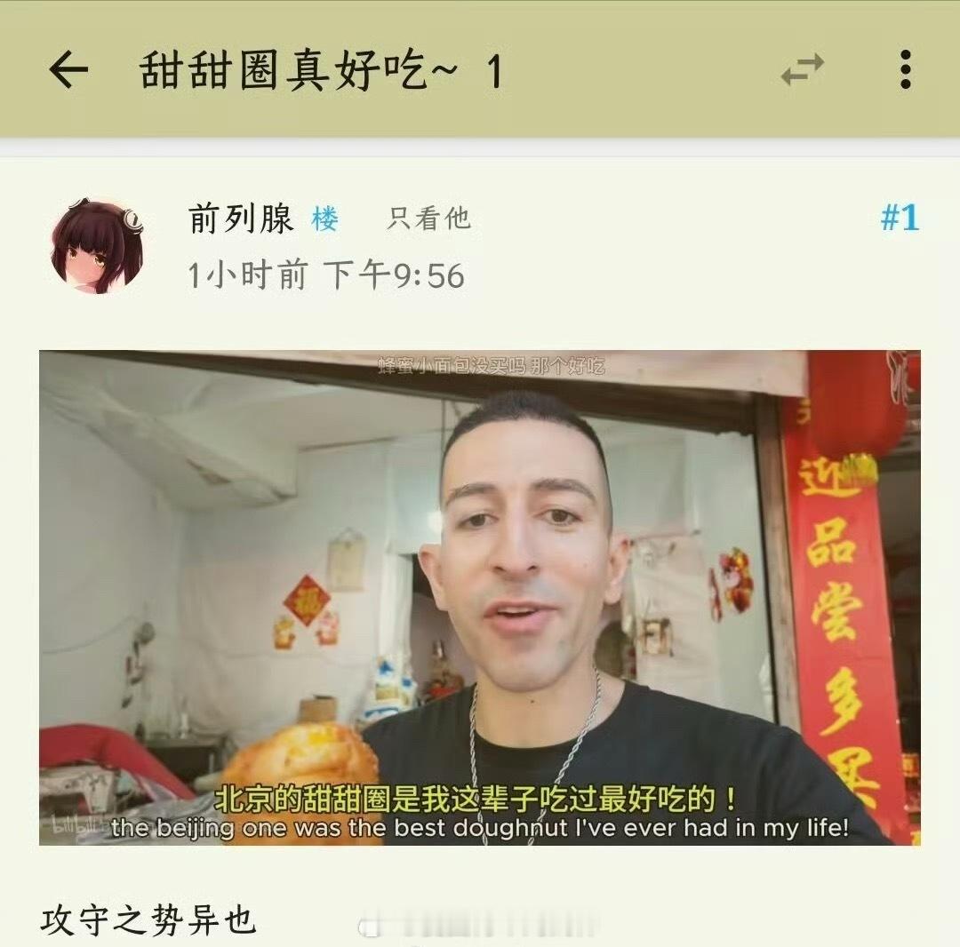 甜甜圈真好吃～