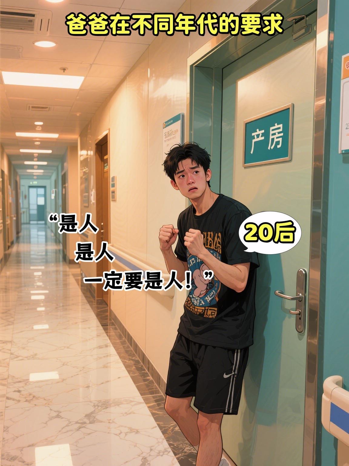 不同年代的爸爸。