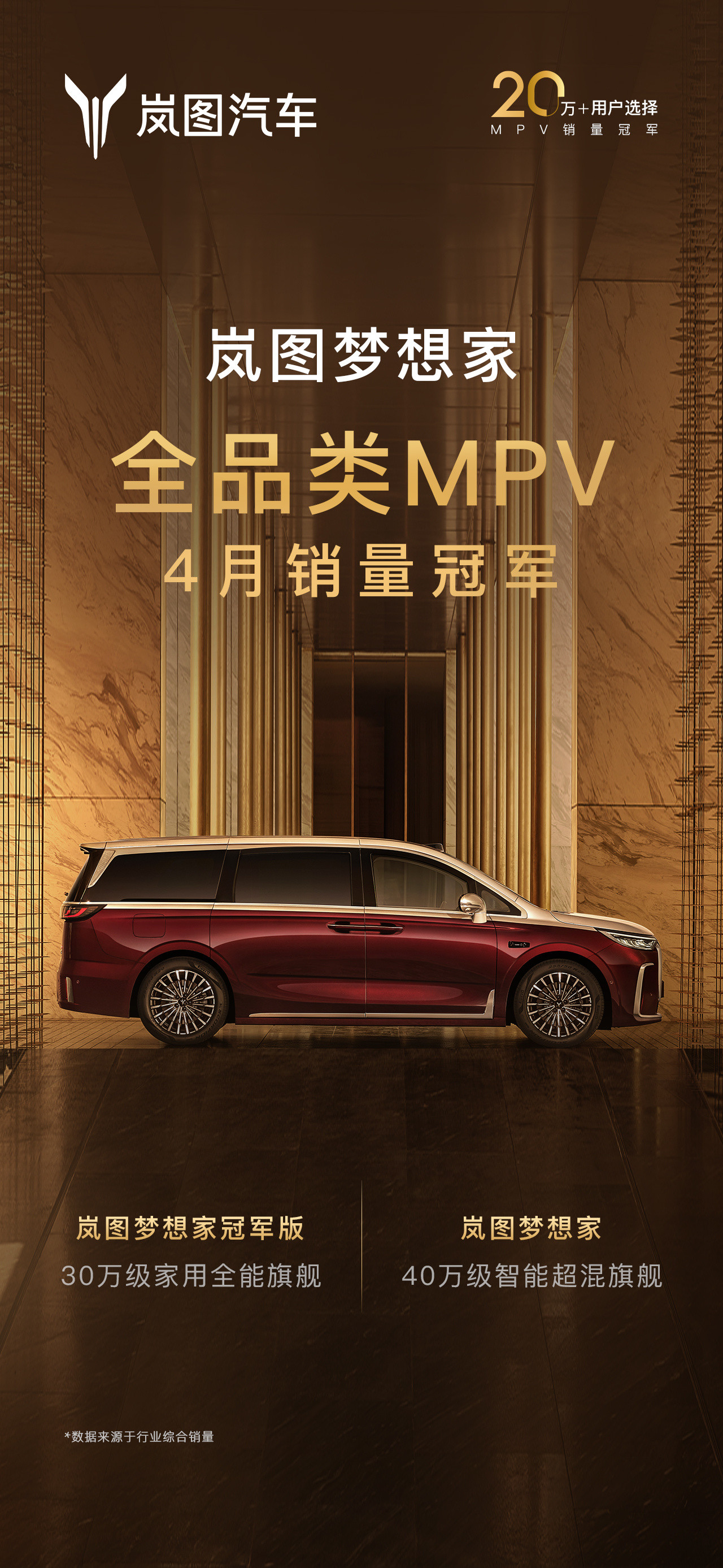 从2022年到2026年，MPV市场走完了一个野蛮生长期。消费者对“高端”的理解