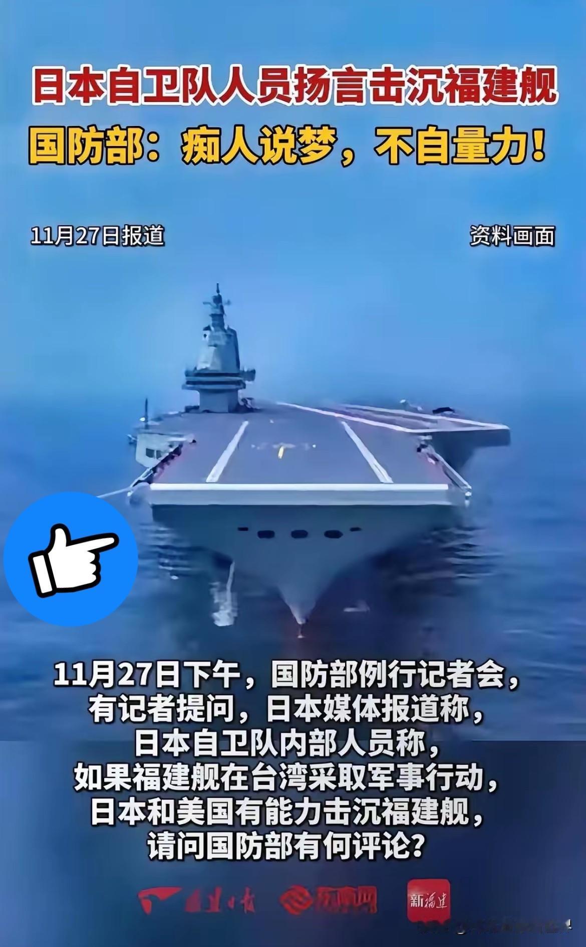 日本已经崩溃了！日本自卫队近几日又发出了日本军国主义老祖宗惯用的声调，扬言“