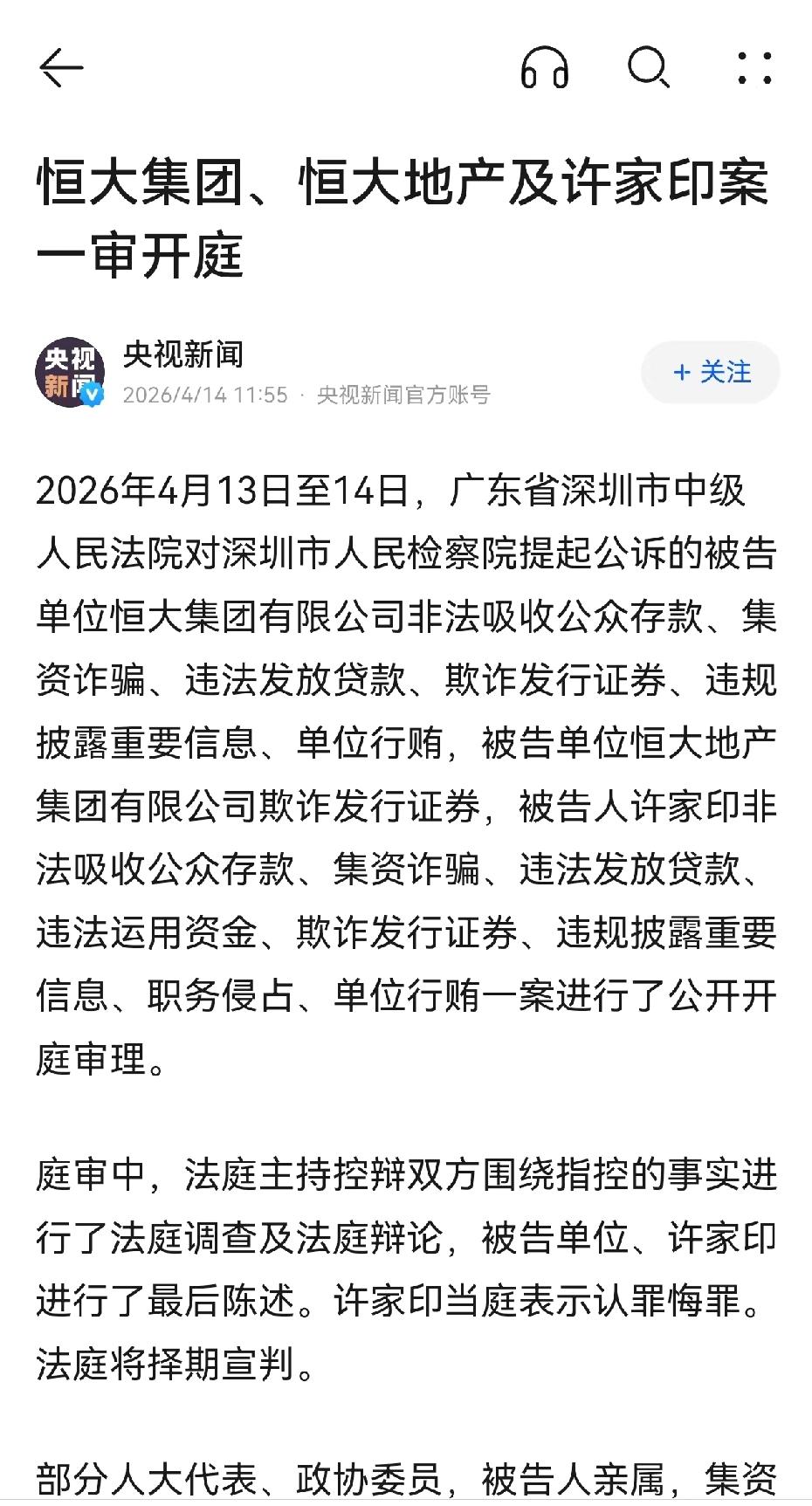 恒大集团许家印一案还有钱执行？海外的能执行回来吗？许使用了不少手段