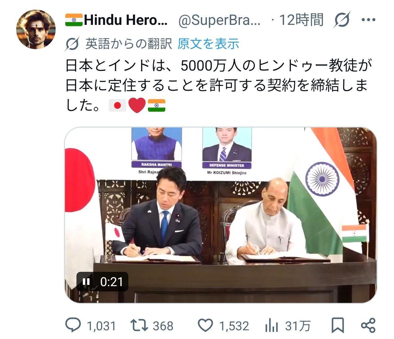 【不可理喻的印度】印度教英雄官微：日本和印度签订协议，允许5000万印度教徒移民