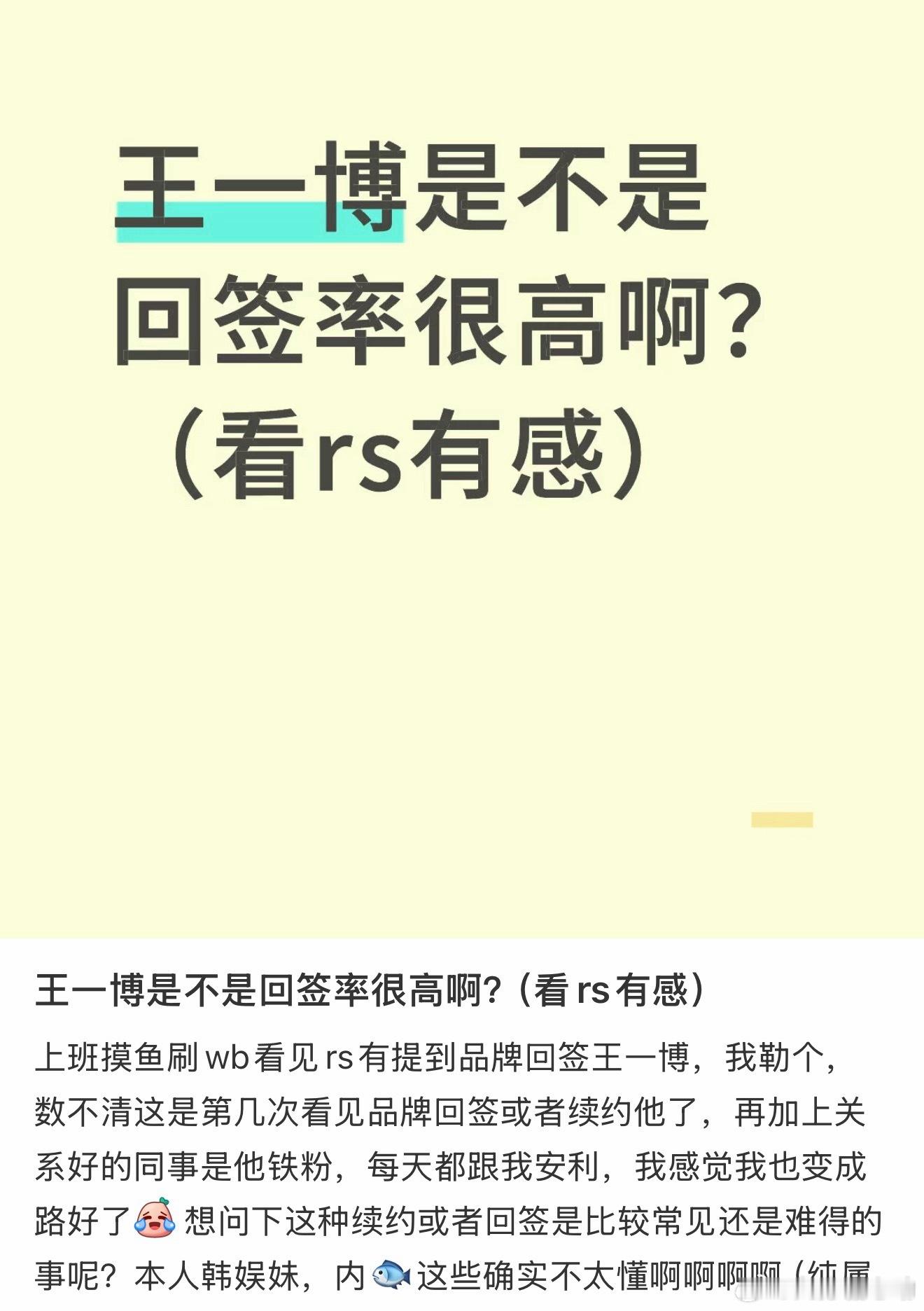 他圈路人都在感慨，王一博商务回签率真的高，怎么品牌就这么爱他！