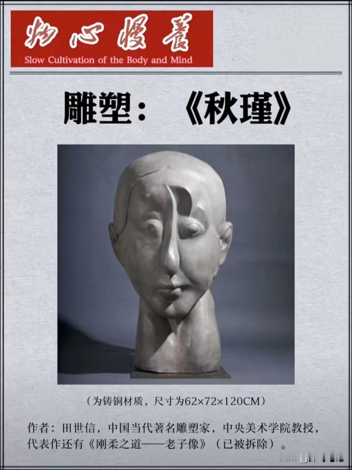 这些人真的是太肆无忌惮了！他们将抗日英雄秋瑾、变法先驱谭嗣同、道家思想奠基人老子