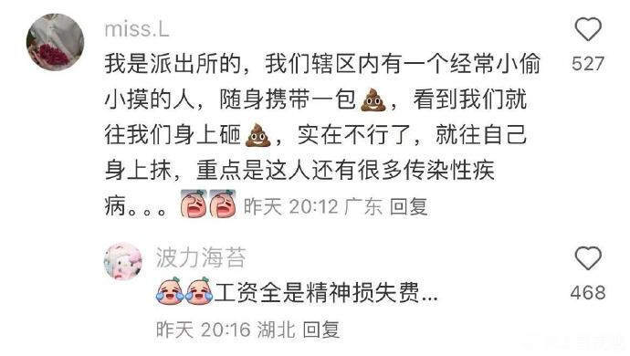 终于知道公务员为什么要体检了…​​​